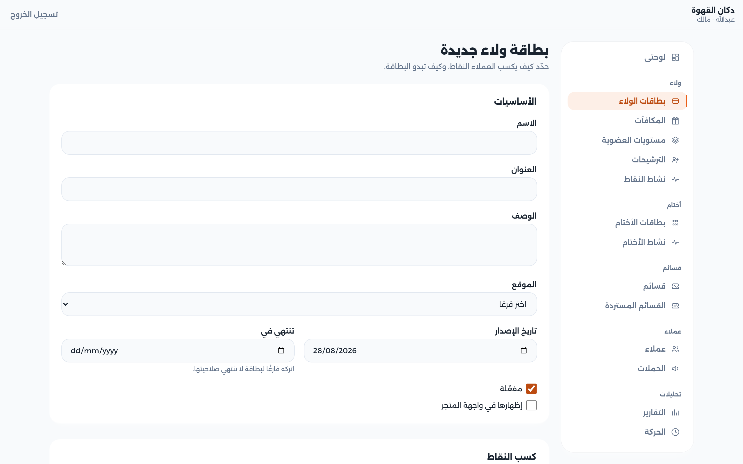 صمّم البرنامج