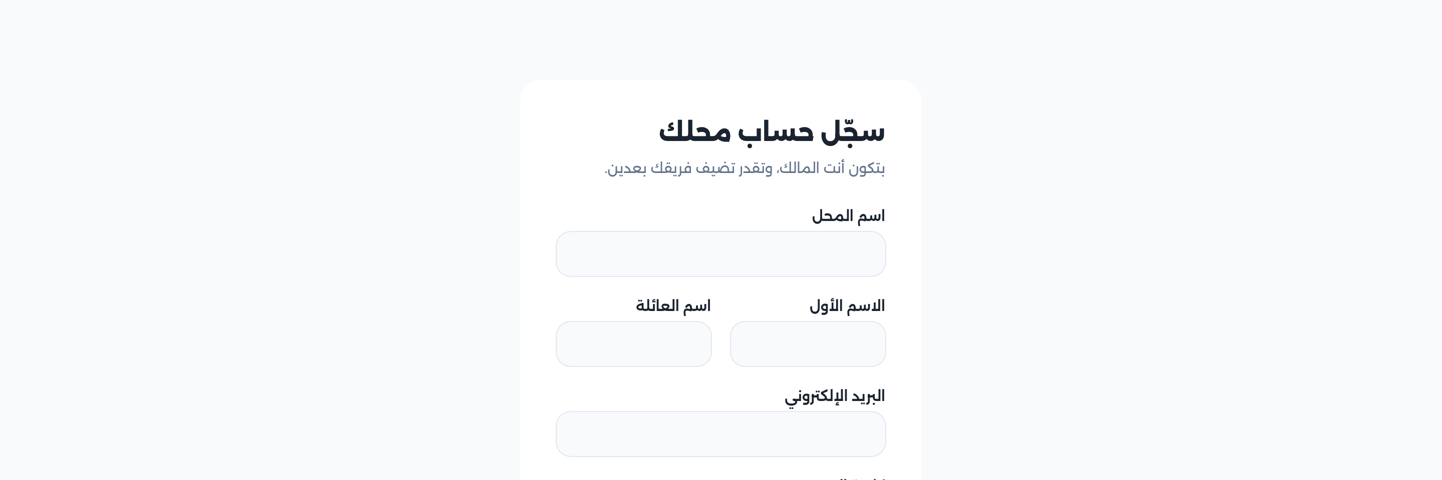 افتح حسابك