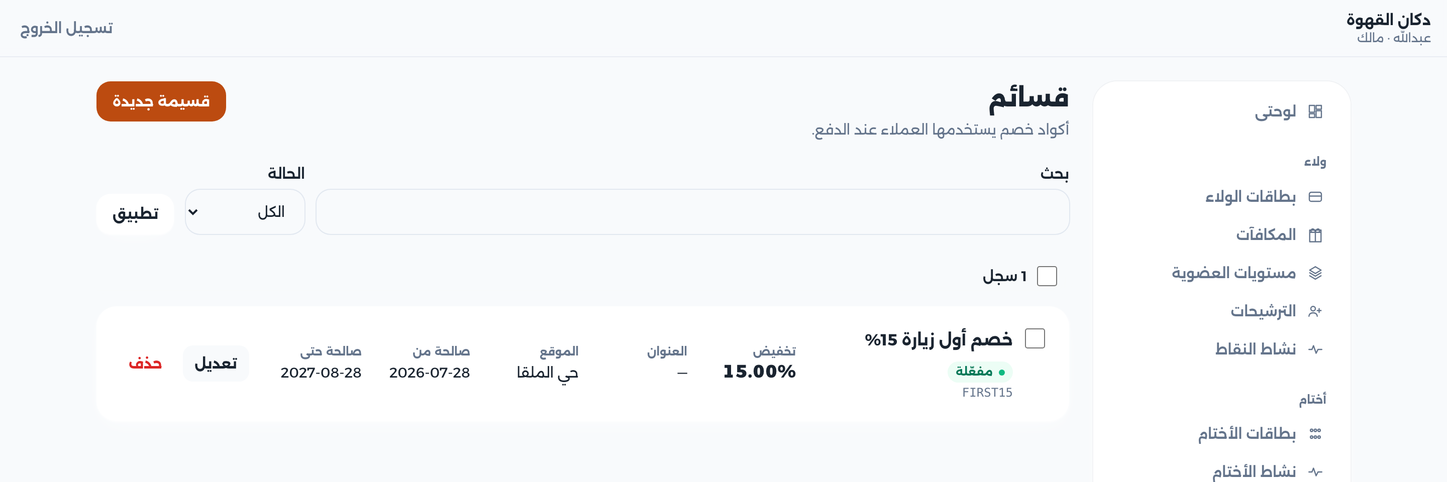 قسائم